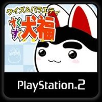 SukuSuku Inufuku JP Playstation 2  box art